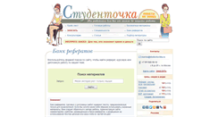 Desktop Screenshot of catalog.studentochka.ru