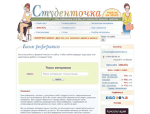 Tablet Screenshot of catalog.studentochka.ru