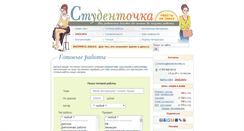 Desktop Screenshot of gotovo.studentochka.ru