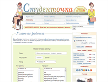 Tablet Screenshot of gotovo.studentochka.ru